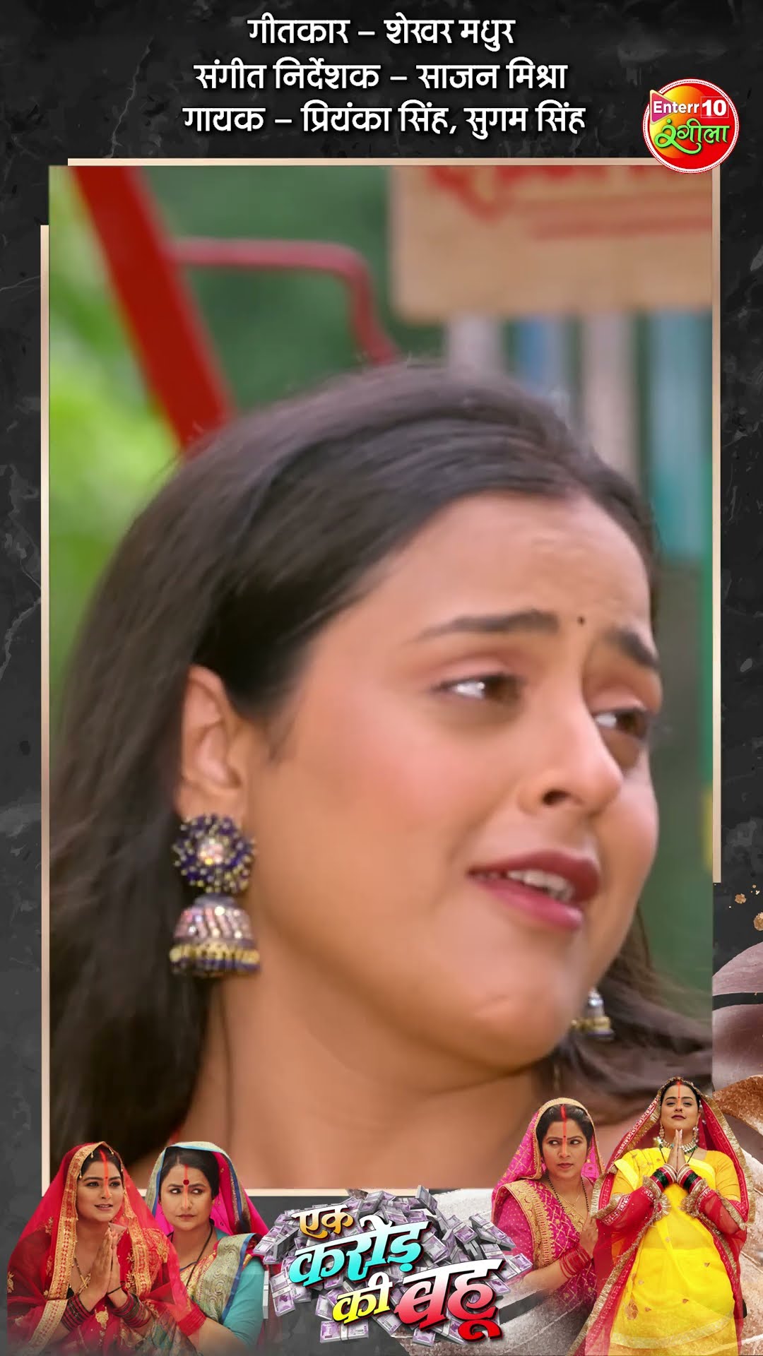 A Dhaniya ए धनिया  | Yamini Singh, Manu Krishna