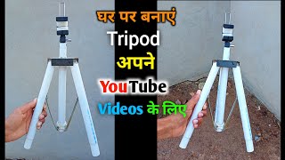 Tripod Stand for Mobile | Camera Stand | tripod stand for mobile at home #hackerjp 🔥