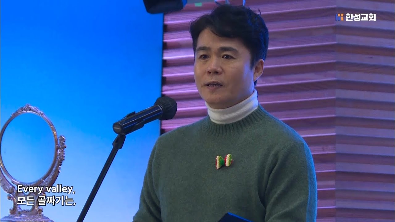 Every Valley Shall Be Exalted - G. F. Handel / 테너 강동명