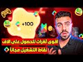 افضل طرق للحصول على الاف نقاط جوجل بلاي احصل على الاف نقاط التشغيل في الجائزة الأسبوعية Playpoints افضل طرق للحصول على الاف نقاط جوجل بلاي احصل على الاف نقاط التشغيل في الجائزة الأسبوعية Playpoints