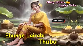 Ebunge Lairabi Thaba || Manipuri Phunga Wari || Record 🎤 Thoibi Keisham || Story ✍️ Lamjing Thokz by Manipur Story Channel 36,228 views 4 days ago 1 hour, 7 minutes