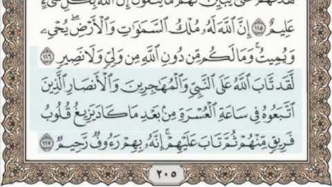 القرآن الكريم كامل 3/2 الشيخ عبد الباسط عبد الصمد (مرتل) من ج/11 إلى ج/20.