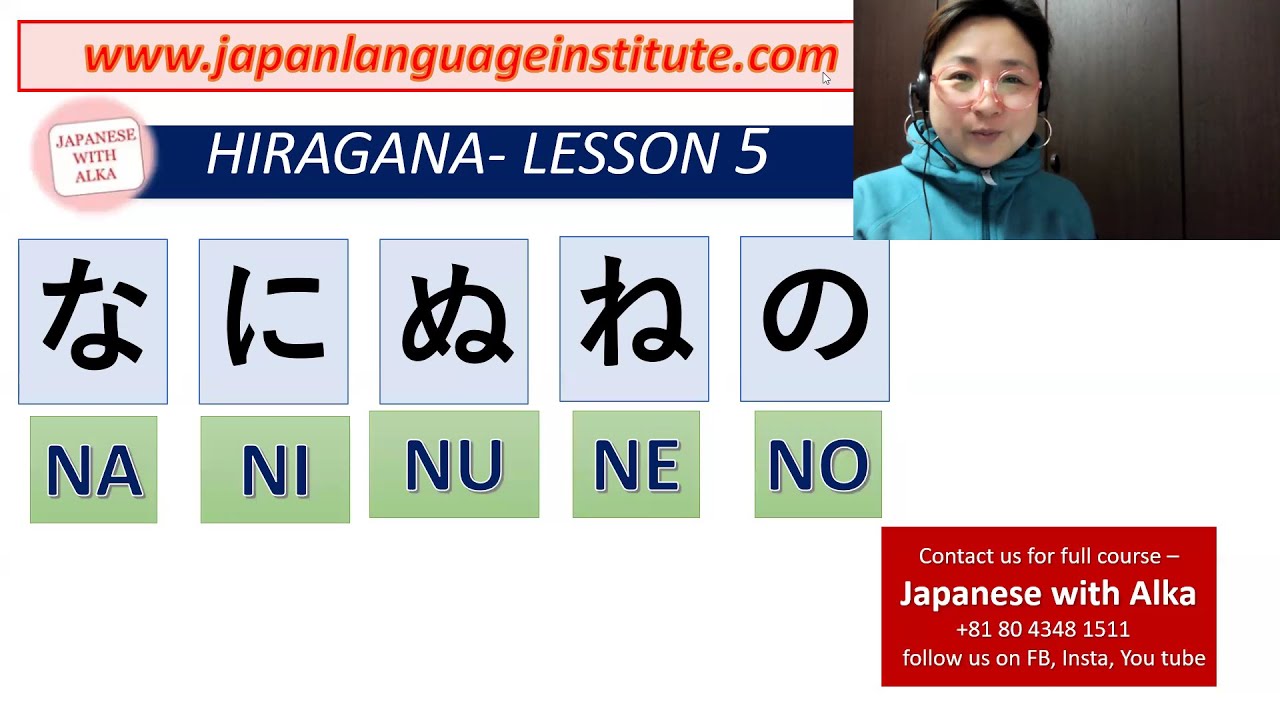 Lesson 5 - hiragana na ni nu ne no なにぬねの - YouTube
