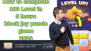 100 लेवल ब्लॉक जॉय पहेली गेम 2024 को कैसे पूरा करें screenshot 3