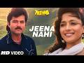 Jeena Nahi - Video Song | Amit Kumar, Anuradha Paudwal | Tezaab | Anil Kapoor, Madhuri Dixit