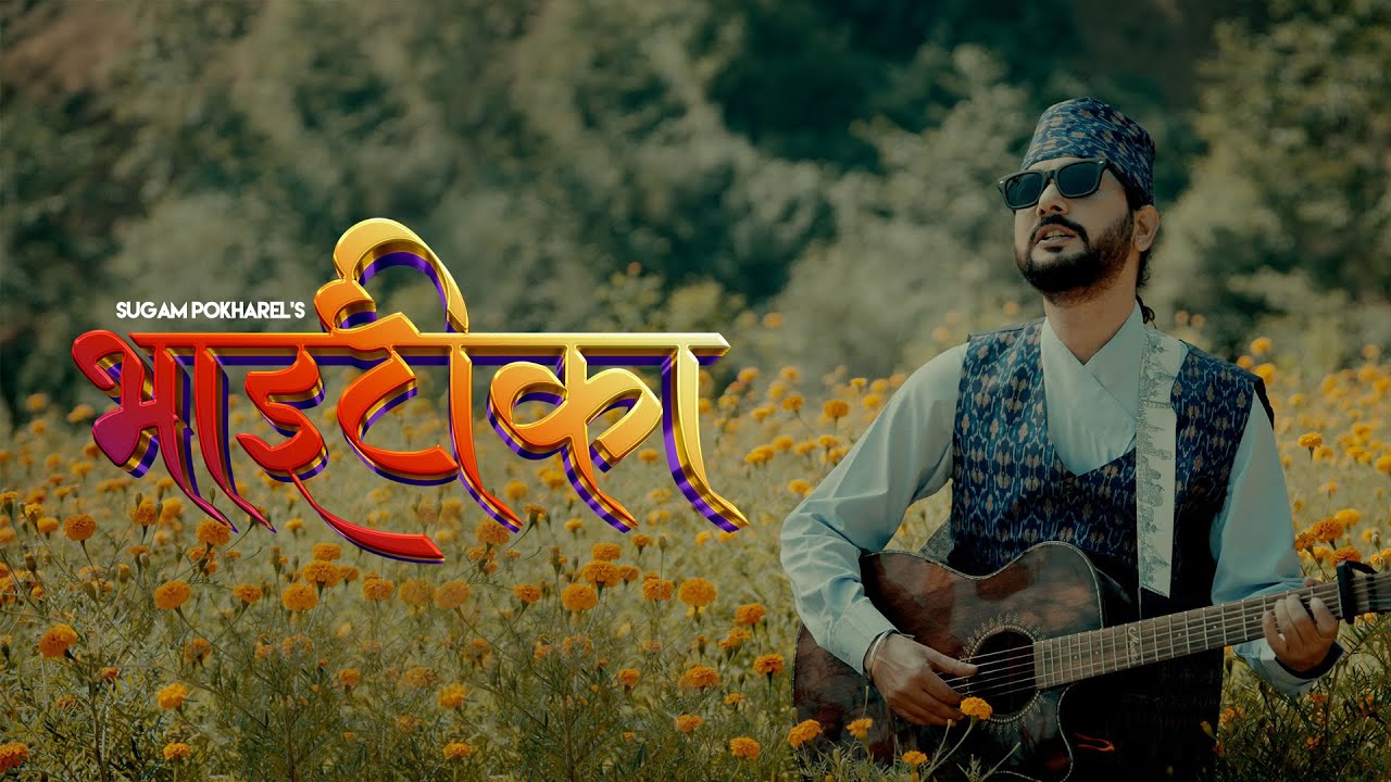 BHAITIKA | Sugam Pokharel - 1MB feat. Sangita Ra…