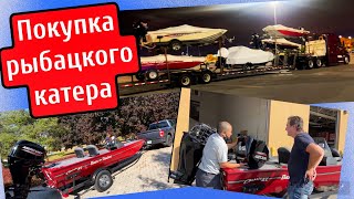 С рейса за катером// Покупка рыбацкого катера в Канаде