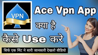 Ace Vpn Fast Vpn || Ace Vpn Kaise Use Kare || How To Use Ace Vpn App || Ace Vpn Kaise Chalayen screenshot 5