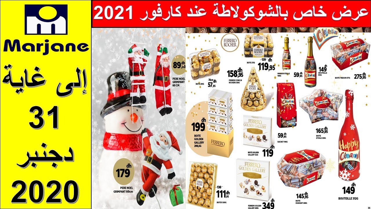 Catalogue et dépliant Marjane spécial chocolat pour la nouvel an 2021💜 ...