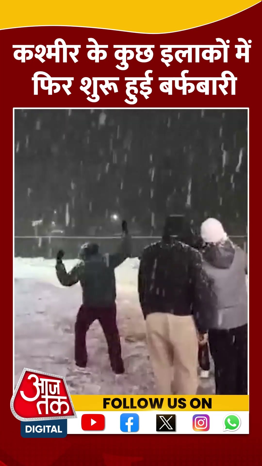 Kashmir के कुछ इलाकों में फिर शुरू हुई Snowfall #shorts #viral #shortvideo #jammukashmir #snowfall