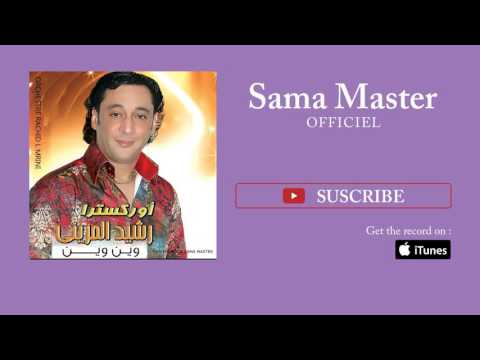 Orchestre Rachid Lemrini Karab Zid Laandi Pt 2 