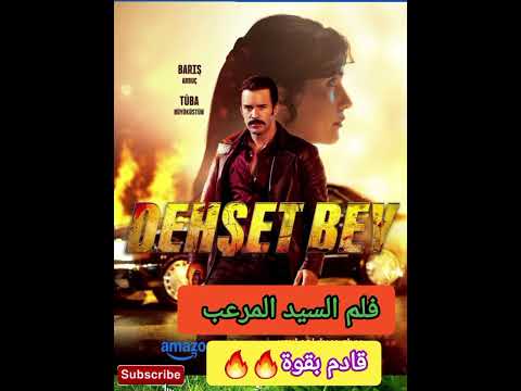 بوستر ل فيلم السيد المرعب بطولة النجم باريش أردوتش و النجمة توبا بويوك س ت و ن