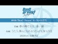 劇場版「BanG Dream! It's MyGO!!!!!」制作決定！
