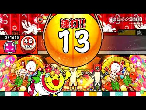 【太鼓の達人イエロー】はたラク２０００倍速