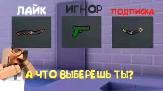 Block strike EXE. 2