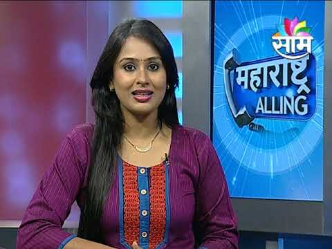 वास्तुशांती चे महत्व साम टीव्हीवरील एक जुना भाग
