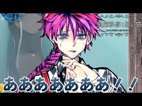 ラトに近寄らないで」あくねこ/悪魔執事と黒い猫#14 - YouTube