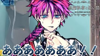 あくねこ 悪魔執事と黒い猫 ラト ラト族煽り学科【あくねこ/悪魔執事と黒い猫】#7 - YouTube