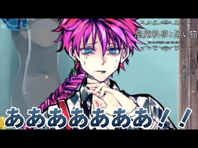ラトに近寄らないで」あくねこ/悪魔執事と黒い猫#14 - YouTube