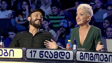 x ფაქტორი - გიორგი ლობჟანიძე | X Factor - Giorgi Lobjanidze - 2 სკამი