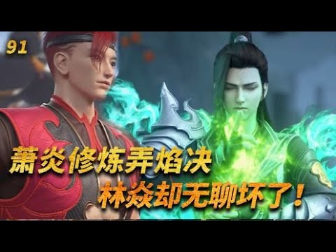 斗破苍穹之大千世界 第123集：牧尘寻找原始法身的奥秘与挑战