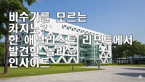 롯데관광개발  52  상승 예측의 근거