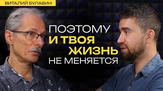 Где найти свое пространство для развития? Виталий Булавин