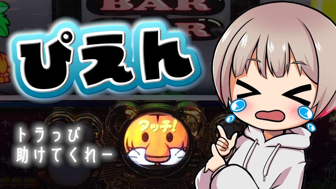 319 【マイジャグラー5】ぴえんからのぱおんからのちゅどーんな