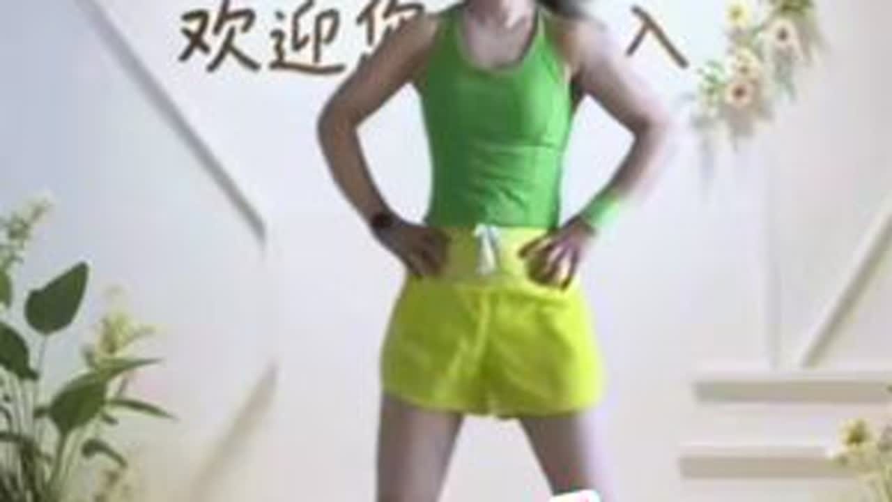 忙碌的生活中为自己保留一点美好时光，一起加油吧！躺着刷抖音的你#正能量有氧健身操