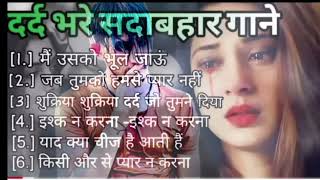 Sad Song Hindi Dard Bhare Gane Aslam Khan786 My Youtube Channel 