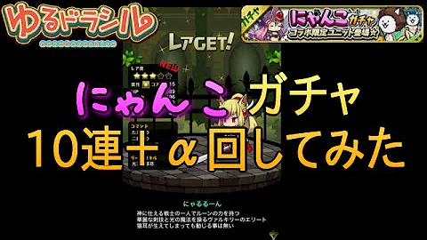 تحميل ゆる ドラシル にゃんこ 大 戦争 Mp4 Mp3 تحميل ゆる ドラシル にゃんこ 大 戦争 Mp4 Mp3