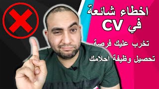 اللي هيشغلك في اي مكان CV طريقة عمل