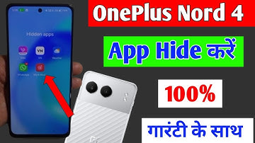 OnePlus Nord 4 me app hide kaise kare | how to hide apps in OnePlus nord 4