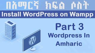 Install WordPress on Wampp | in Amharic | Yegna-Tech | WordPress Tutorial Part 3