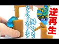 【逆再生】地球グミ?駄菓子のサイダーボールで餅つき【ガチャガチャ】Earth Gummy Pounding mochi #Shorts