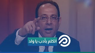 اتكلم بأدب يا ولد.. تريند يغزو السوشيال ميديا وصاحبه يعلن عن مكافأة غير متوقعة