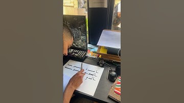 سورة الفاتحة بالخط الكوفي المصحفي #خط