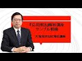 大塚裕史の詳説講義シリーズ『応用刑法』解析講座　サンプル動画