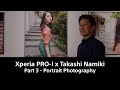 Xperia PRO-I x Takashi Namiki – [Part 3] Portrait Photography