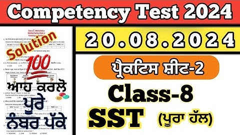 Class 8 SST Practice sheet -2 Competency Test 20.08.2024