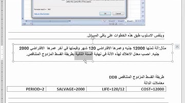 Excel Functions part1|شرح وحل مسائل الدوال المالية في برنامج الاكسل | الجزء الاول