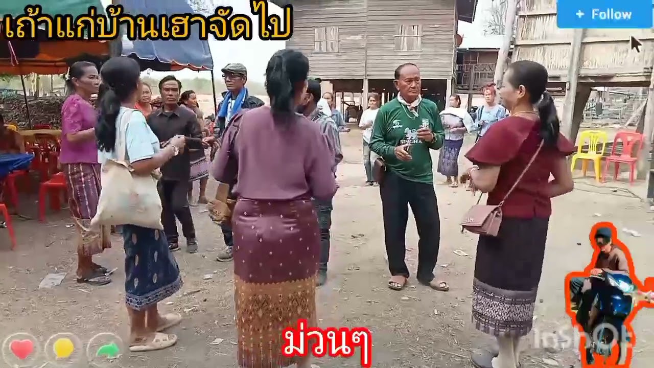 ลำตั่งหวาย14 สิงหาคม ค.ศ. 2025