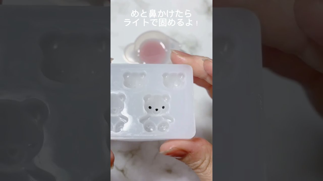 レジン】100均セリアのくまちゃん♡#shorts #100均 #resin