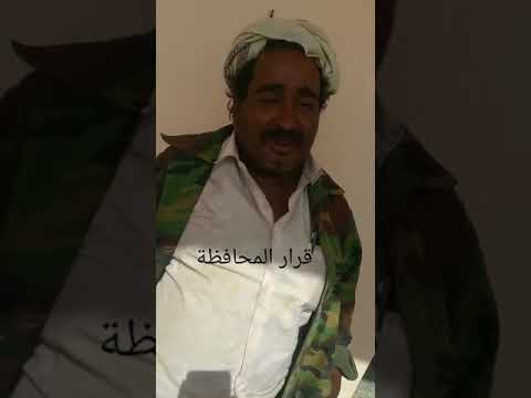 عاجل قرار محافضة شبوة القرار رقم 590 