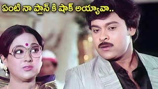 Attaku Yamudu Ammayiki Mogudu Best Scene Chiranjeevi, Vijayashanthi, Vani Sri