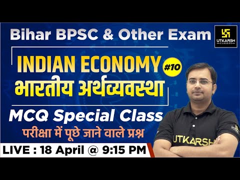 Indian Economy Special #10 | Most Important MCQ | BPSC & Other Exam | By Rajeev Sir | Bihar Utkarsh