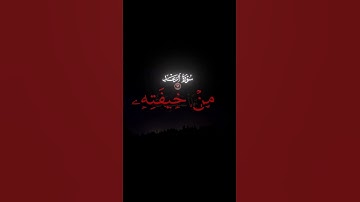 سورة الرعد 12-13، القارئ محمد اللحيدان       #quran #القرآن_الكريم #قرآن  #محمد_اللحيدان #سورة_الرعد