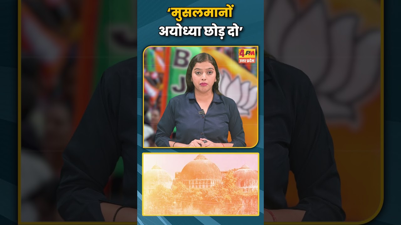 ‘मुसलमानों अयोध्या छोड़ दो 