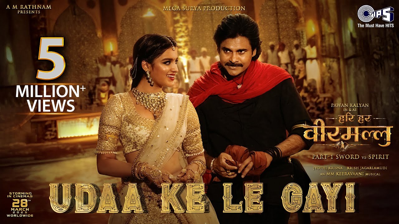 Udaa Ke Le Gayi (Lyrical)
