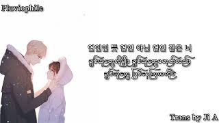 Soyu × Junggigo (ft.Lil Boi of Geeks)-SOME (썸) [Han/Myan] Lyrics
